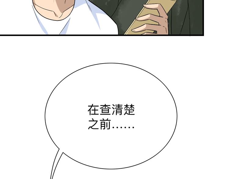 《三界淘宝店》漫画最新章节第185话 补补身子免费下拉式在线观看章节第【100】张图片