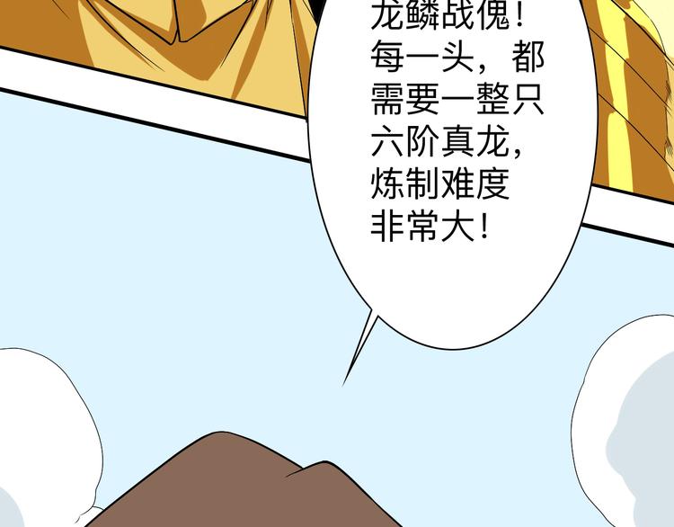 《三界淘宝店》漫画最新章节第185话 补补身子免费下拉式在线观看章节第【105】张图片