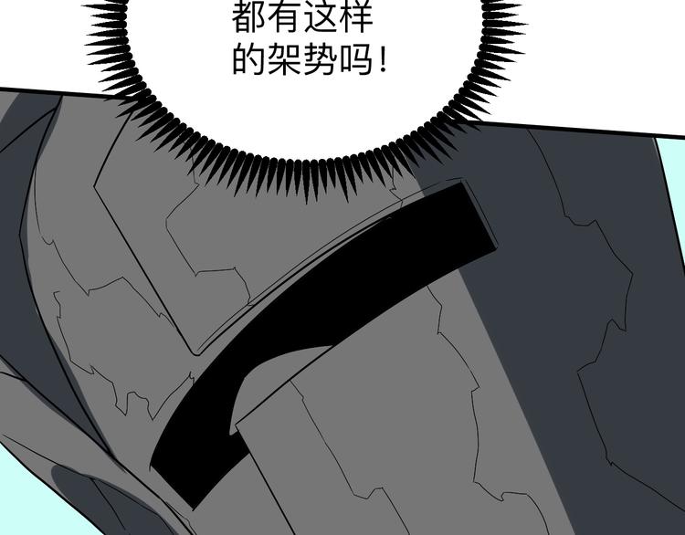 《三界淘宝店》漫画最新章节第185话 补补身子免费下拉式在线观看章节第【120】张图片