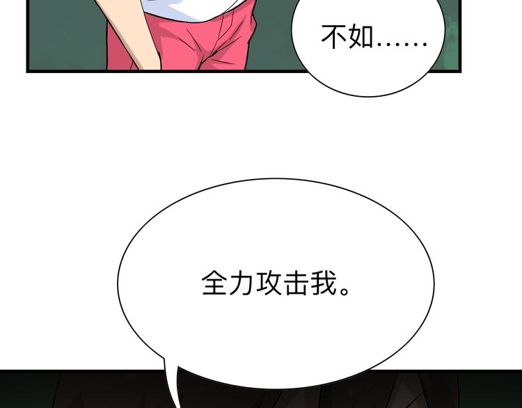 《三界淘宝店》漫画最新章节第185话 补补身子免费下拉式在线观看章节第【123】张图片