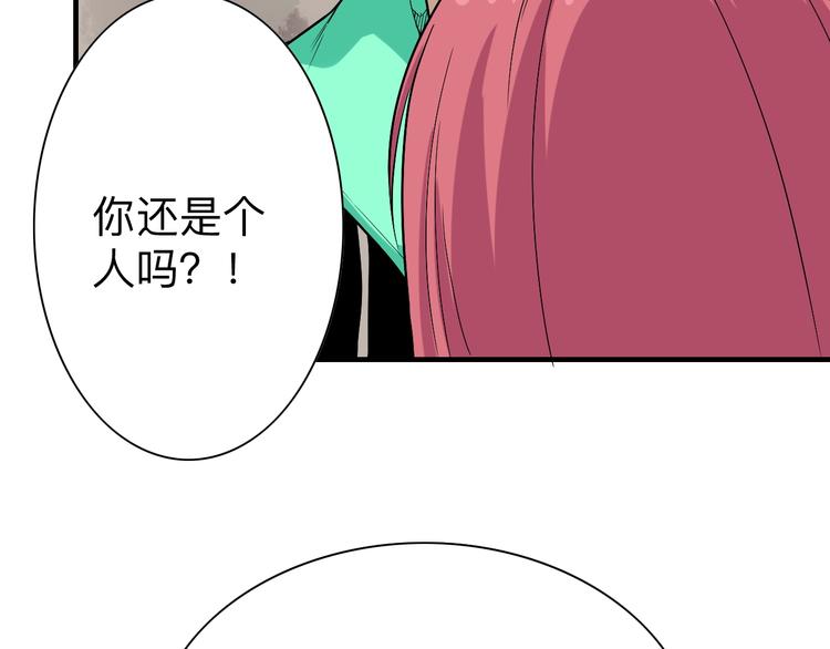 《三界淘宝店》漫画最新章节第185话 补补身子免费下拉式在线观看章节第【17】张图片