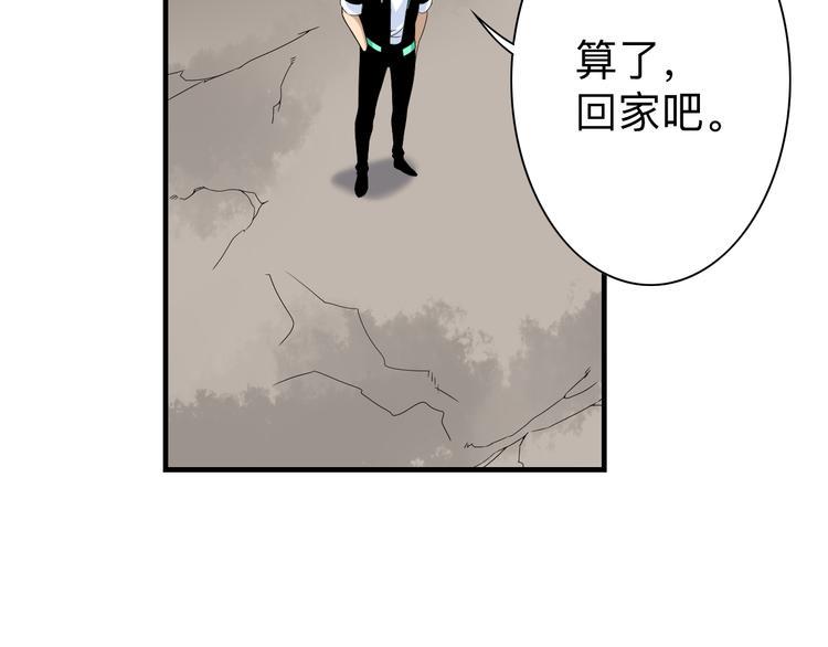 《三界淘宝店》漫画最新章节第185话 补补身子免费下拉式在线观看章节第【26】张图片