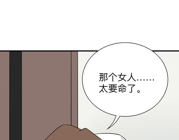 《三界淘宝店》漫画最新章节第185话 补补身子免费下拉式在线观看章节第【51】张图片