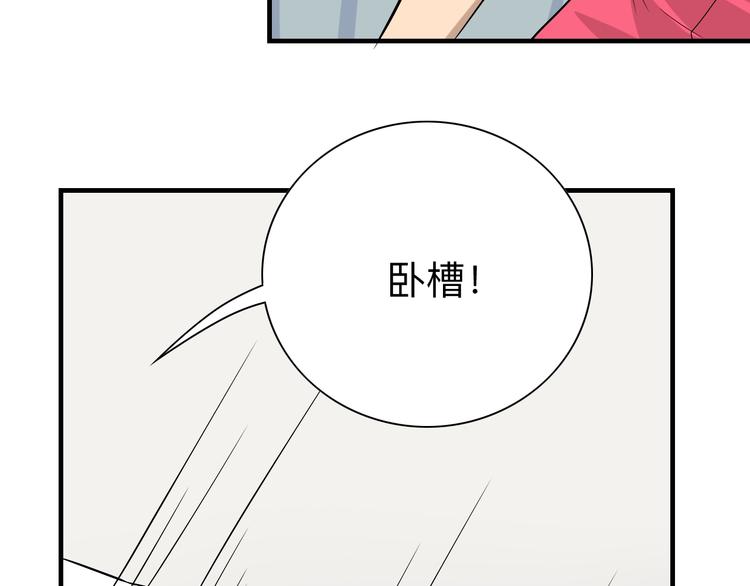 《三界淘宝店》漫画最新章节第185话 补补身子免费下拉式在线观看章节第【61】张图片