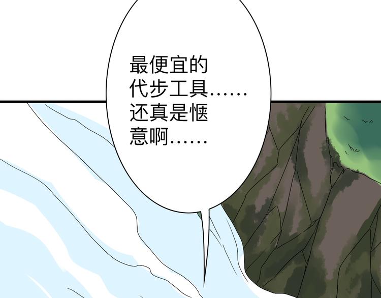 《三界淘宝店》漫画最新章节第185话 补补身子免费下拉式在线观看章节第【71】张图片