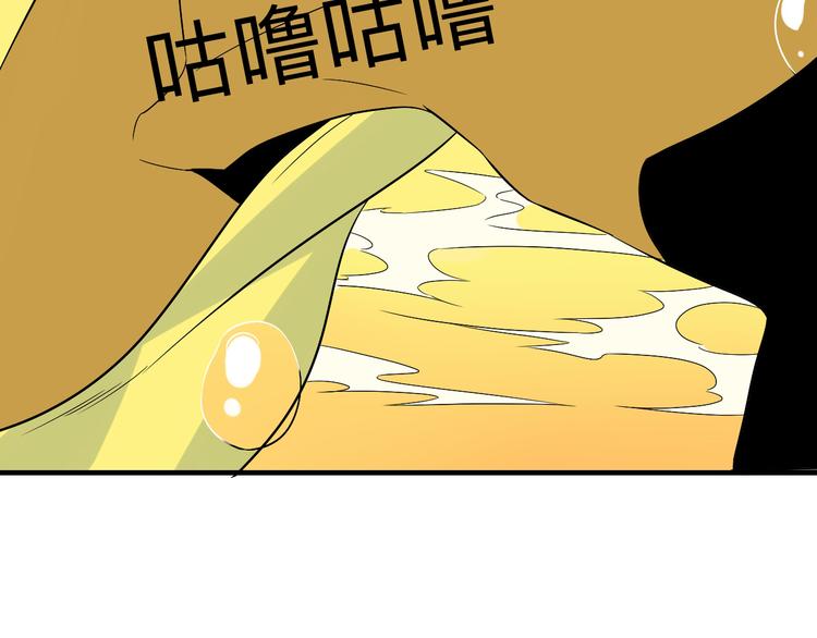 《三界淘宝店》漫画最新章节第185话 补补身子免费下拉式在线观看章节第【86】张图片