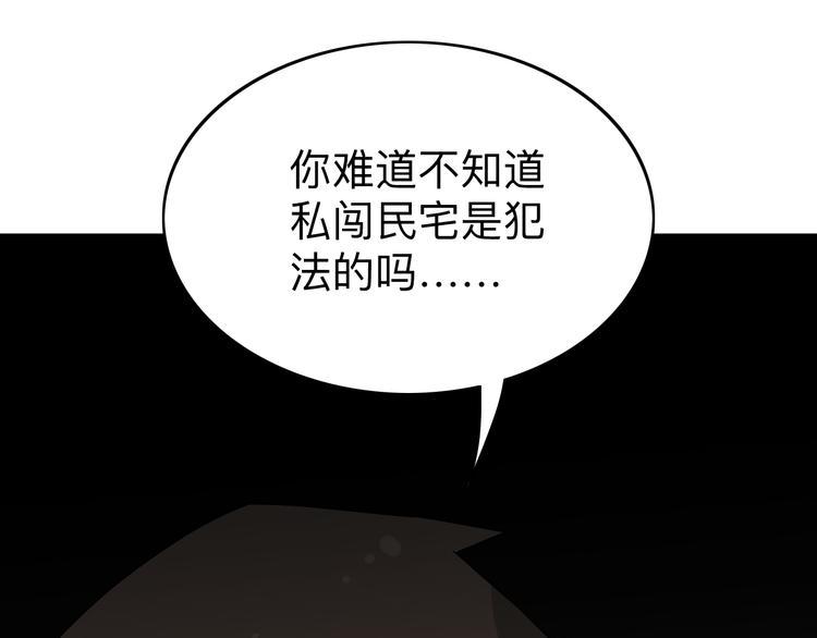 《三界淘宝店》漫画最新章节第186话 浓浓的灵气免费下拉式在线观看章节第【22】张图片