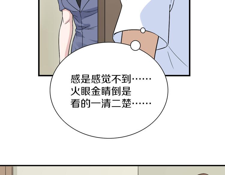 《三界淘宝店》漫画最新章节第186话 浓浓的灵气免费下拉式在线观看章节第【31】张图片