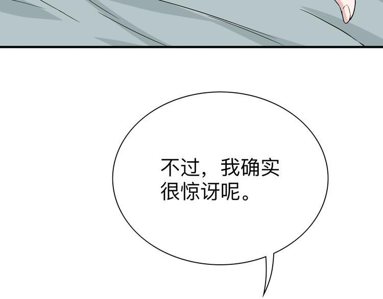 《三界淘宝店》漫画最新章节第186话 浓浓的灵气免费下拉式在线观看章节第【37】张图片