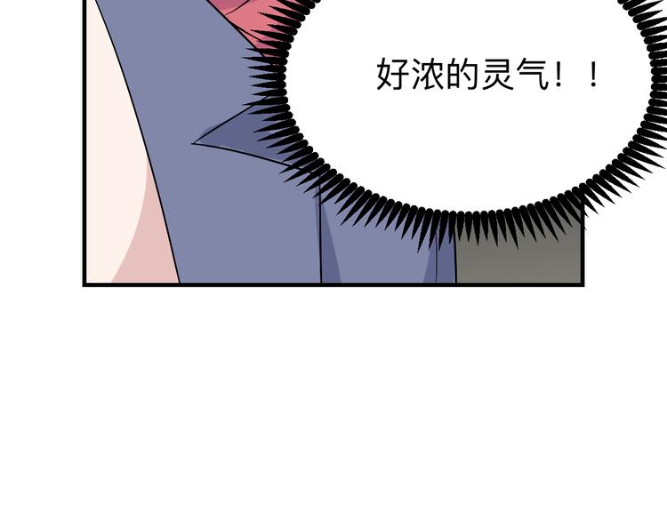 《三界淘宝店》漫画最新章节第186话 浓浓的灵气免费下拉式在线观看章节第【53】张图片