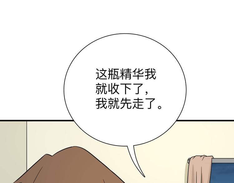 《三界淘宝店》漫画最新章节第186话 浓浓的灵气免费下拉式在线观看章节第【58】张图片