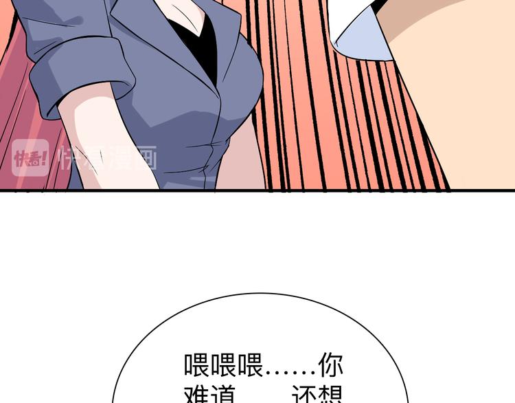 《三界淘宝店》漫画最新章节第186话 浓浓的灵气免费下拉式在线观看章节第【68】张图片