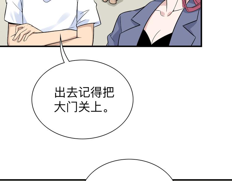 《三界淘宝店》漫画最新章节第186话 浓浓的灵气免费下拉式在线观看章节第【74】张图片