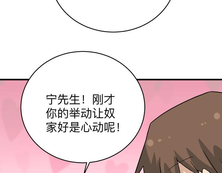 《三界淘宝店》漫画最新章节第187话 清江酒魂免费下拉式在线观看章节第【12】张图片