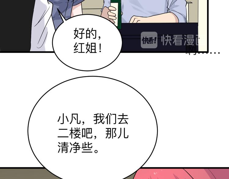 《三界淘宝店》漫画最新章节第187话 清江酒魂免费下拉式在线观看章节第【22】张图片