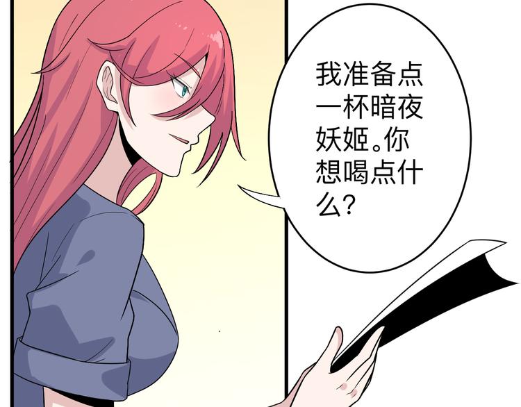 《三界淘宝店》漫画最新章节第187话 清江酒魂免费下拉式在线观看章节第【30】张图片