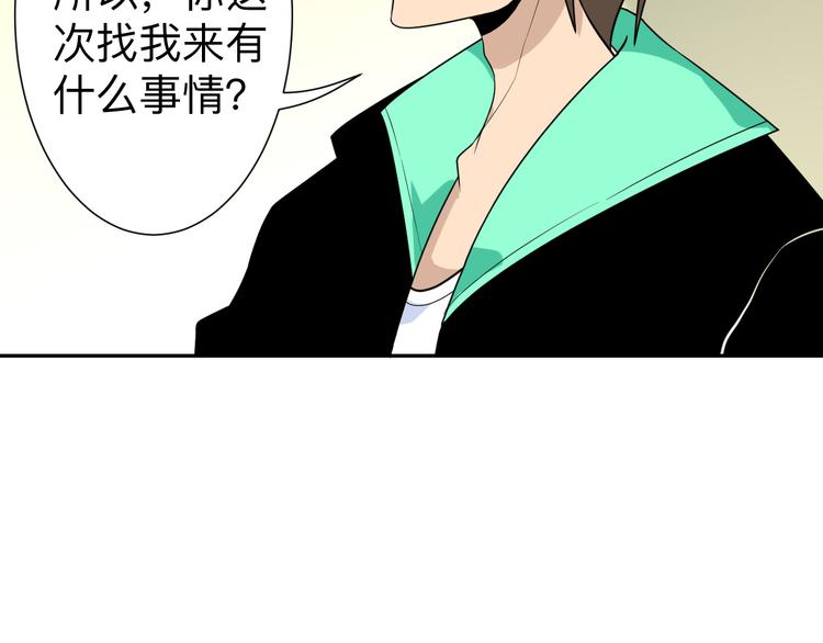 《三界淘宝店》漫画最新章节第187话 清江酒魂免费下拉式在线观看章节第【41】张图片