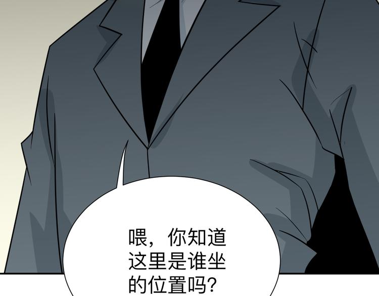 《三界淘宝店》漫画最新章节第187话 清江酒魂免费下拉式在线观看章节第【53】张图片