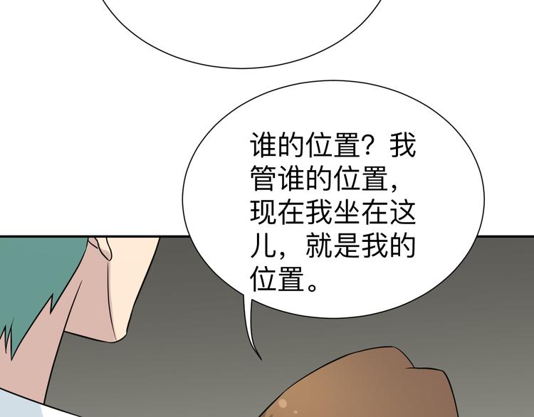 《三界淘宝店》漫画最新章节第187话 清江酒魂免费下拉式在线观看章节第【54】张图片