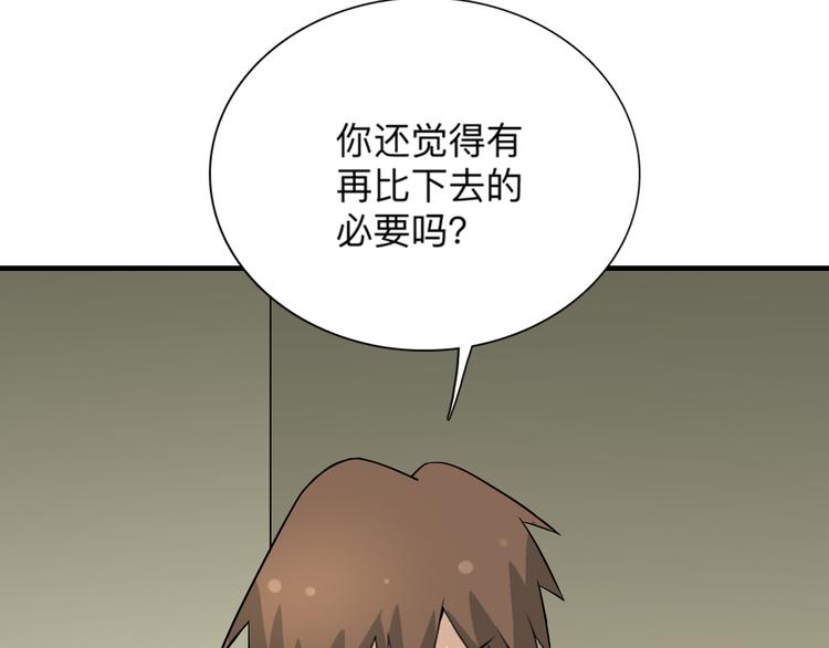 《三界淘宝店》漫画最新章节第188话 狗哥的极限免费下拉式在线观看章节第【103】张图片