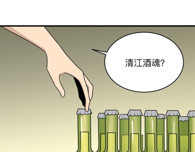 【三界淘宝店】漫画-（第188话 狗哥的极限）章节漫画下拉式图片-21.jpg