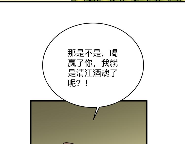 【三界淘宝店】漫画-（第188话 狗哥的极限）章节漫画下拉式图片-22.jpg