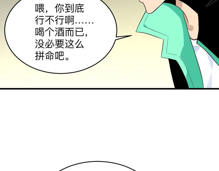 《三界淘宝店》漫画最新章节第188话 狗哥的极限免费下拉式在线观看章节第【52】张图片