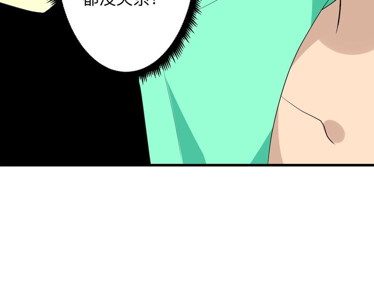 【三界淘宝店】漫画-（第188话 狗哥的极限）章节漫画下拉式图片-61.jpg