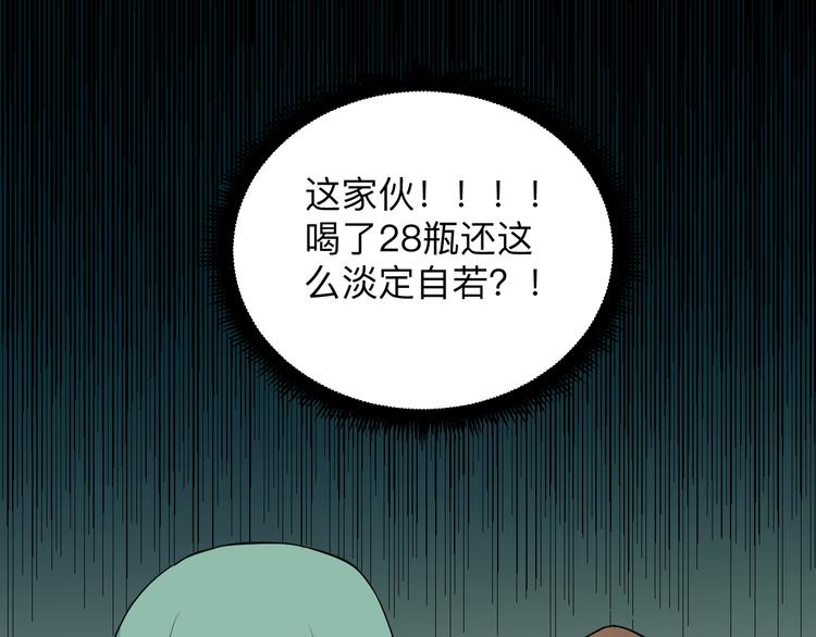 【三界淘宝店】漫画-（第188话 狗哥的极限）章节漫画下拉式图片-69.jpg