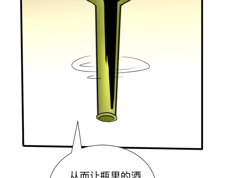 《三界淘宝店》漫画最新章节第188话 狗哥的极限免费下拉式在线观看章节第【86】张图片