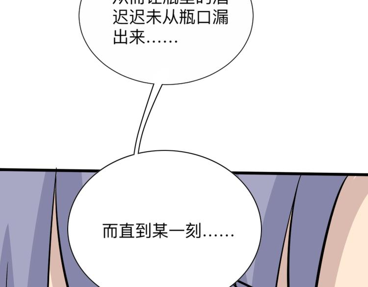 【三界淘宝店】漫画-（第188话 狗哥的极限）章节漫画下拉式图片-87.jpg