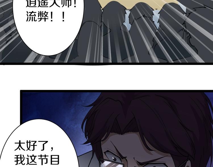 《三界淘宝店》漫画最新章节第19话 在下，宁逍遥！免费下拉式在线观看章节第【105】张图片