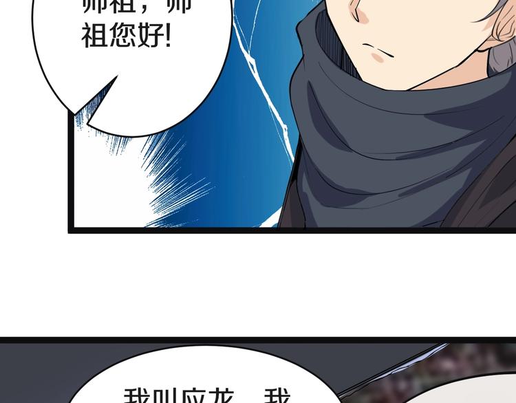 《三界淘宝店》漫画最新章节第19话 在下，宁逍遥！免费下拉式在线观看章节第【143】张图片