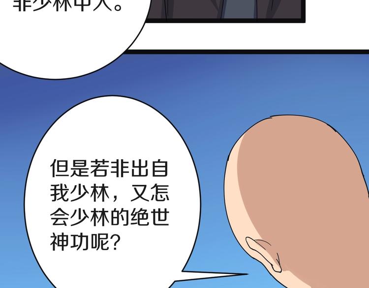 《三界淘宝店》漫画最新章节第19话 在下，宁逍遥！免费下拉式在线观看章节第【146】张图片