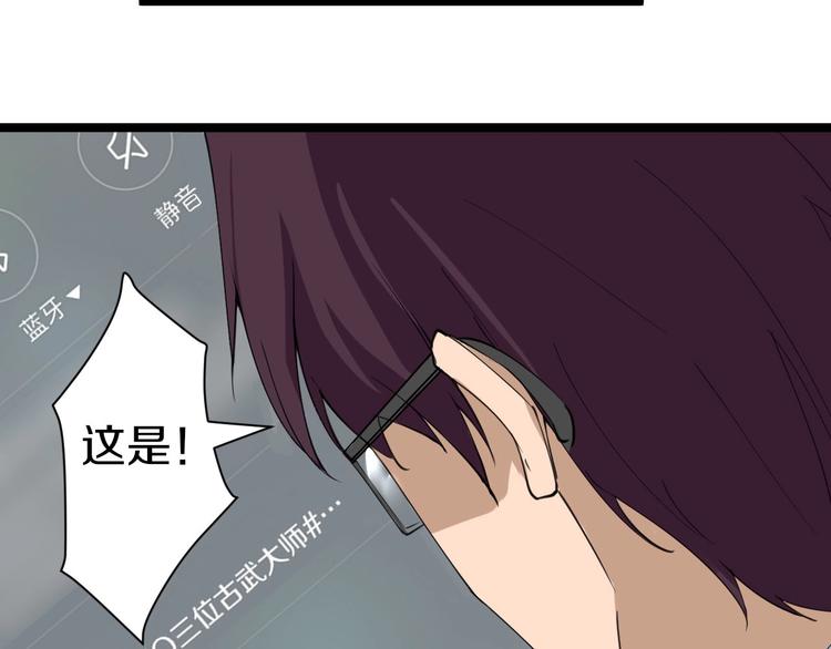 《三界淘宝店》漫画最新章节第19话 在下，宁逍遥！免费下拉式在线观看章节第【17】张图片