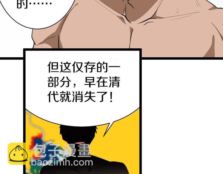 《三界淘宝店》漫画最新章节第19话 在下，宁逍遥！免费下拉式在线观看章节第【22】张图片