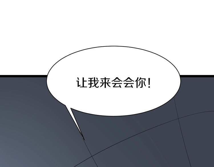 《三界淘宝店》漫画最新章节第19话 在下，宁逍遥！免费下拉式在线观看章节第【32】张图片