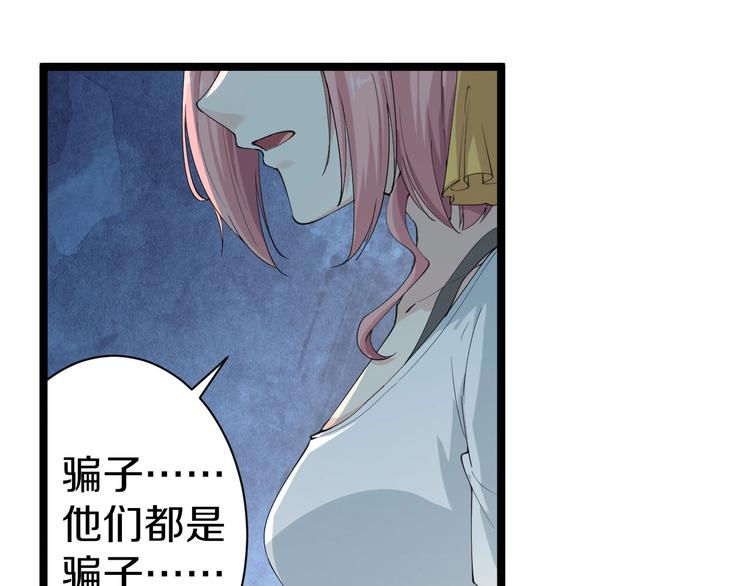 《三界淘宝店》漫画最新章节第19话 在下，宁逍遥！免费下拉式在线观看章节第【6】张图片