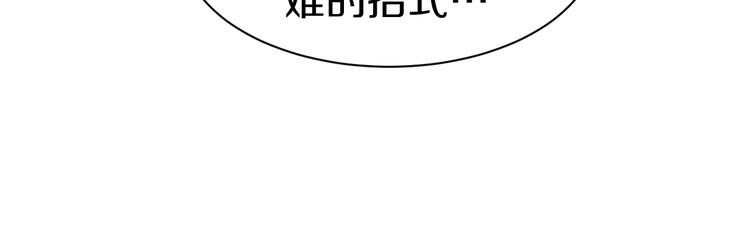 《三界淘宝店》漫画最新章节第19话 在下，宁逍遥！免费下拉式在线观看章节第【71】张图片