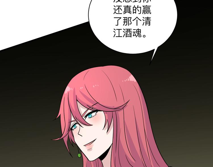 《三界淘宝店》漫画最新章节第189话 生命之水免费下拉式在线观看章节第【100】张图片