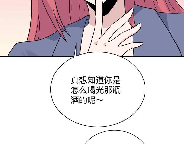 《三界淘宝店》漫画最新章节第189话 生命之水免费下拉式在线观看章节第【103】张图片