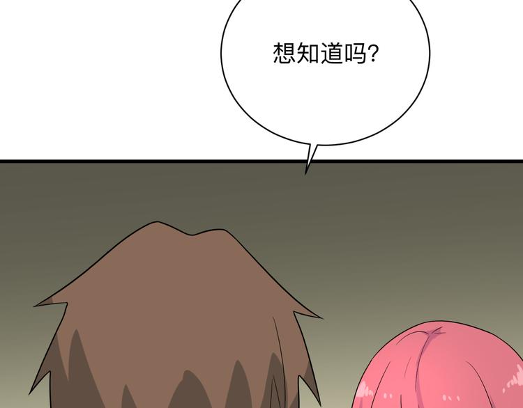 《三界淘宝店》漫画最新章节第189话 生命之水免费下拉式在线观看章节第【104】张图片