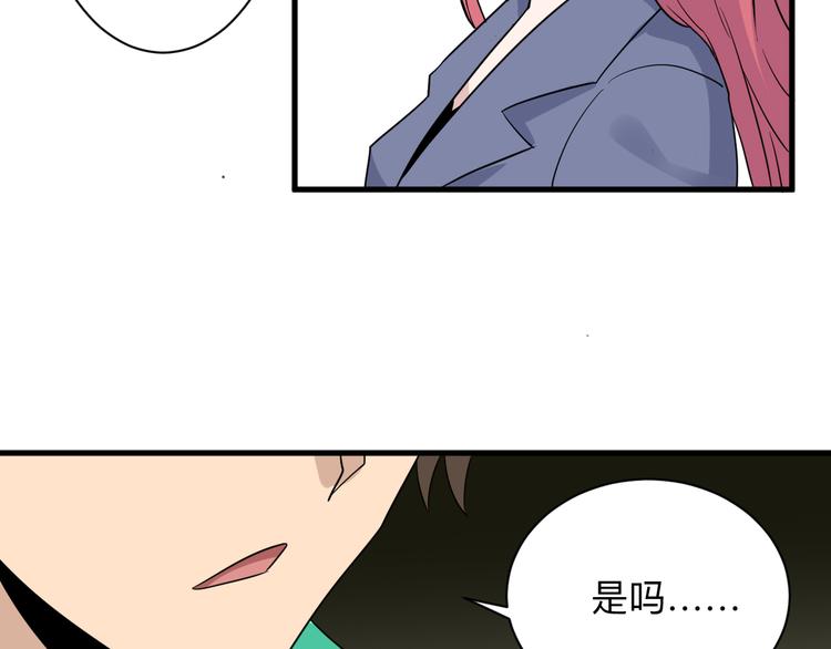 《三界淘宝店》漫画最新章节第189话 生命之水免费下拉式在线观看章节第【111】张图片