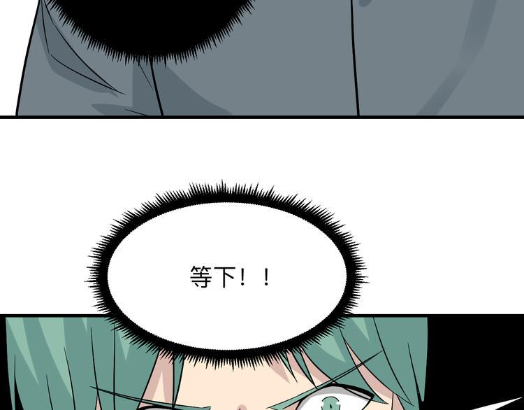 《三界淘宝店》漫画最新章节第189话 生命之水免费下拉式在线观看章节第【13】张图片