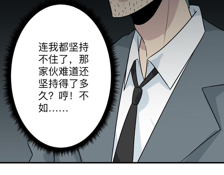 《三界淘宝店》漫画最新章节第189话 生命之水免费下拉式在线观看章节第【16】张图片