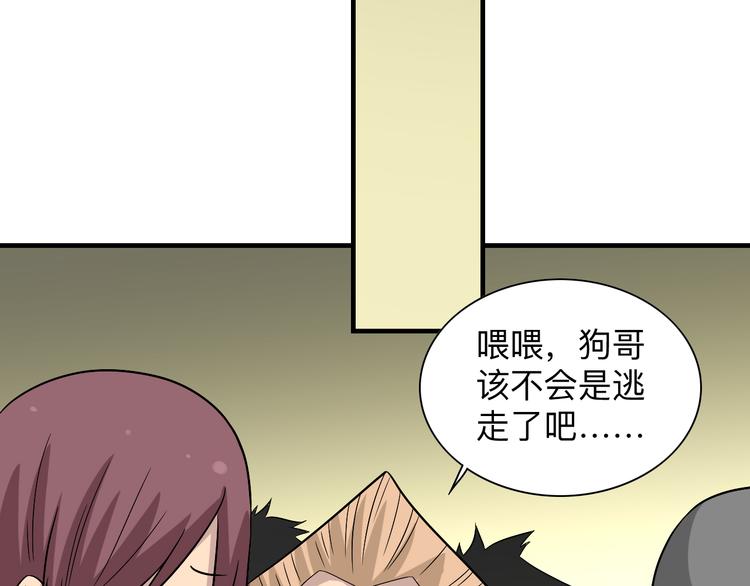 《三界淘宝店》漫画最新章节第189话 生命之水免费下拉式在线观看章节第【19】张图片