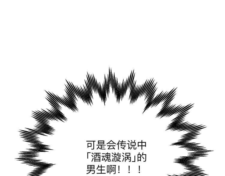 《三界淘宝店》漫画最新章节第189话 生命之水免费下拉式在线观看章节第【22】张图片