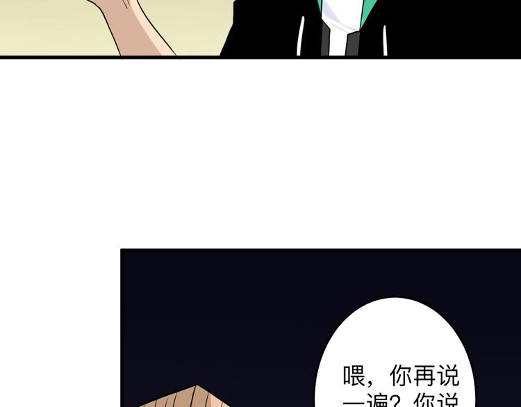 《三界淘宝店》漫画最新章节第189话 生命之水免费下拉式在线观看章节第【27】张图片