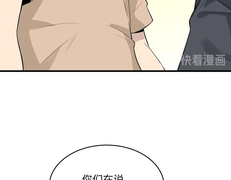 《三界淘宝店》漫画最新章节第189话 生命之水免费下拉式在线观看章节第【31】张图片