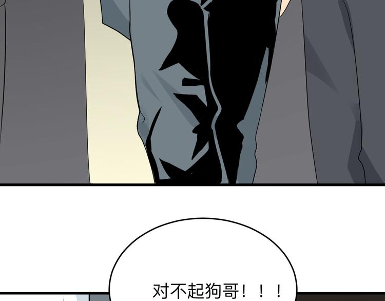 《三界淘宝店》漫画最新章节第189话 生命之水免费下拉式在线观看章节第【34】张图片